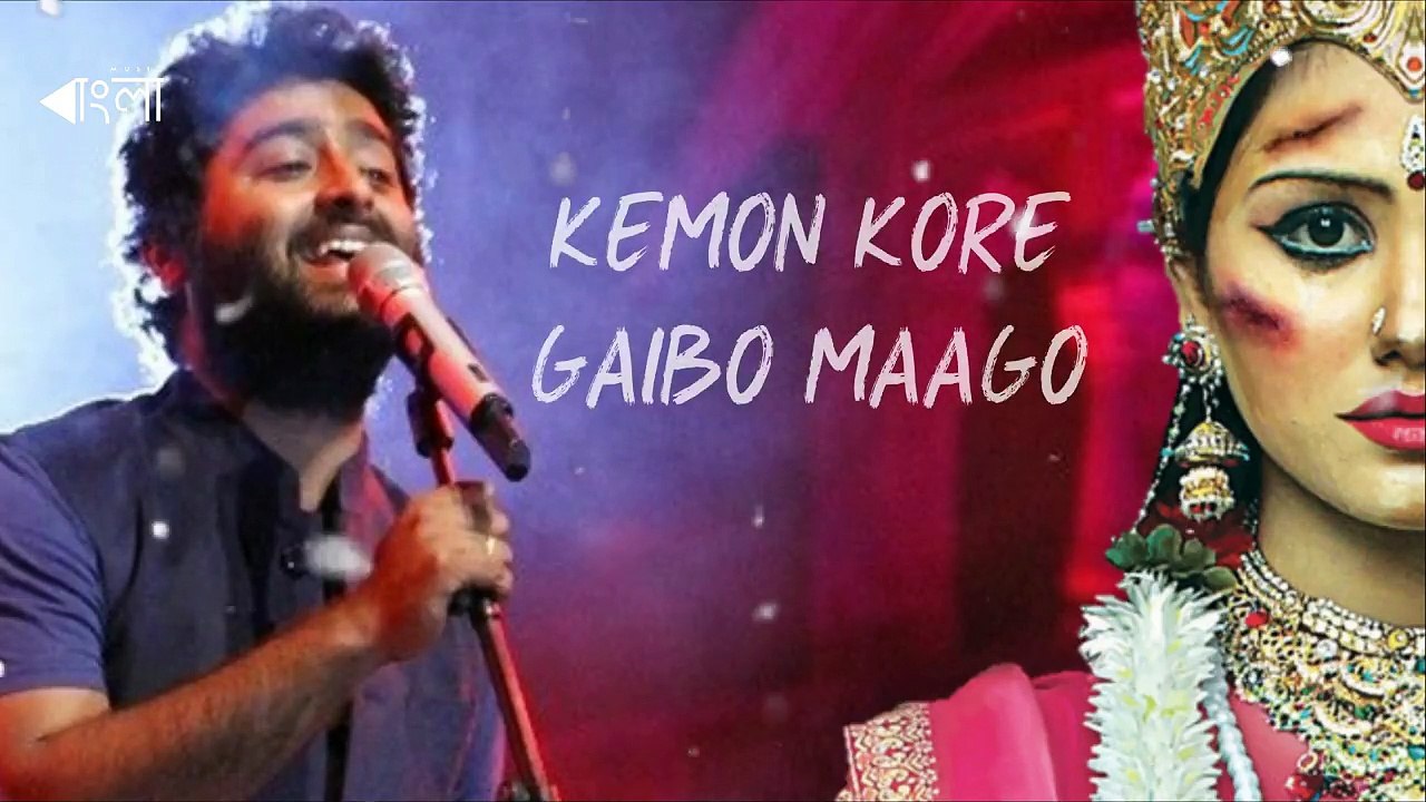 Jaago Maa. Arijit Singh  Pujar Gaan  Mahalaya  Durga Puja Bangla Song 2017