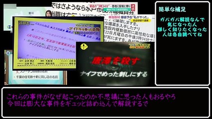 【ハセカラ】唐澤弁護士とチンフェ氏の事件簡易まとめ【恒心教】