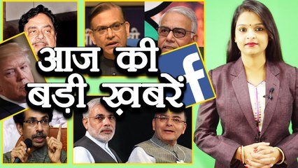 आज की बड़ी ख़बरें: Shivsena supports Yashwant Sinha, Donald Trump calls facebook Anti-trump | वनइंडिया हिंदी