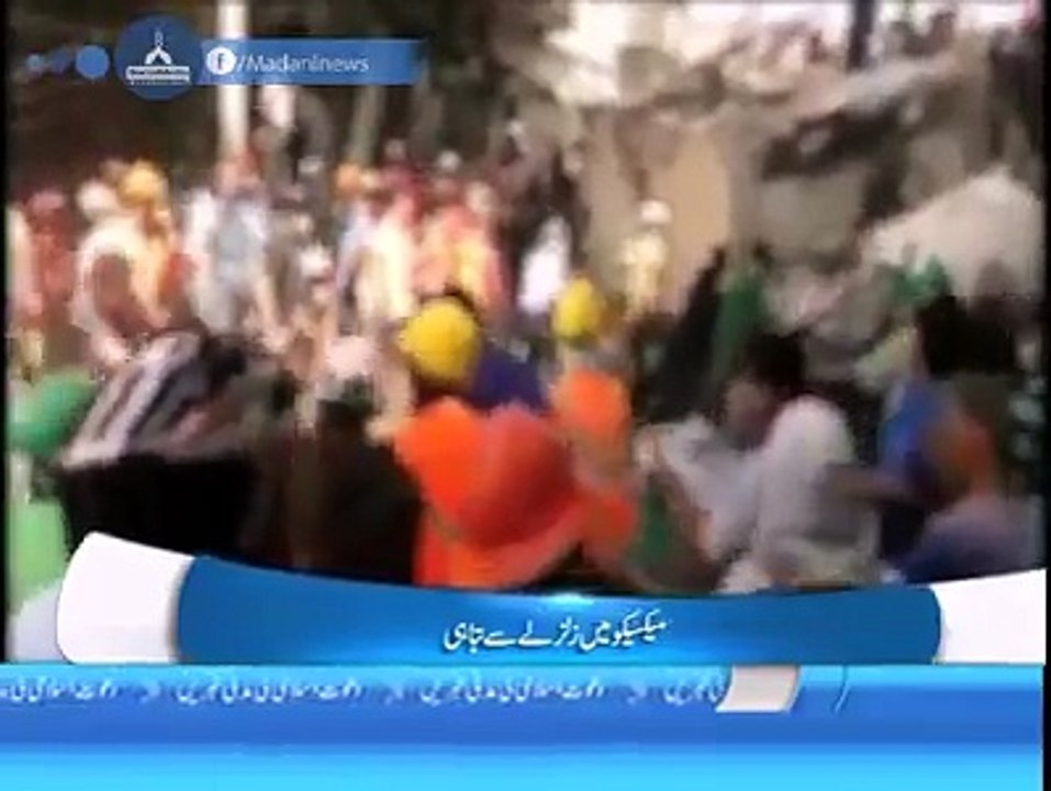 Current News Maxico Mai Zalzala Kai Manazir