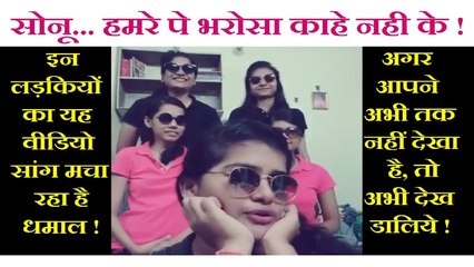 यह वीडियो इंटरनेट पर धूम मचा रहा है अगर आपने अभी तक नहीं देखा है तो देर मत करिये, देखिये