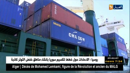 الجزائر تحتل المرتبة 86 للتنافسية العالمية