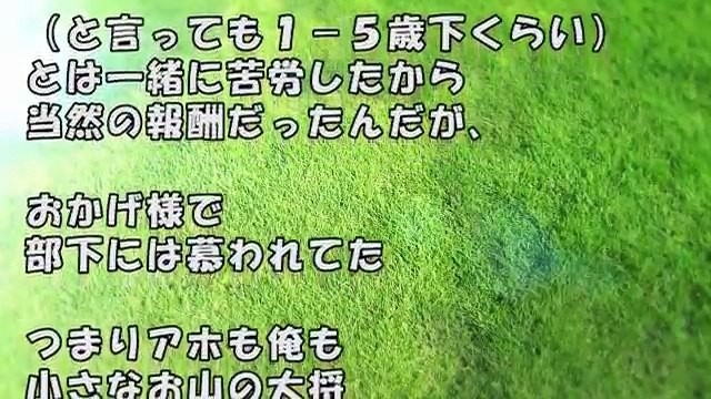 【スカッとする話　ＤＱＮ返し】俺をパシリにしていたヤツから連絡が来た　→「百万持って来い、遅れたら承知せんぞ！」→仕方ないので部下に連れてきてもらった 【スカッとするチャンネル】