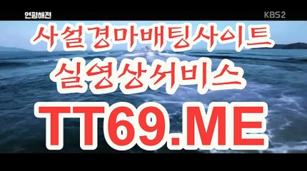 온라인 경마사이트 , 인터넷 경마사이트 , TT69.Me 광명경륜
