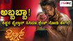 Sudeep's Pailwan Movie Craze Spreads Everywhere | Filmibeat Kannada