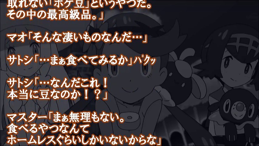ポケモンｓｓ サトシ よろしくなマオ マオ うん よろしくっ Video Dailymotion