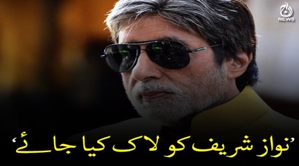 Video: Amitabh question about PM tenure goes viral