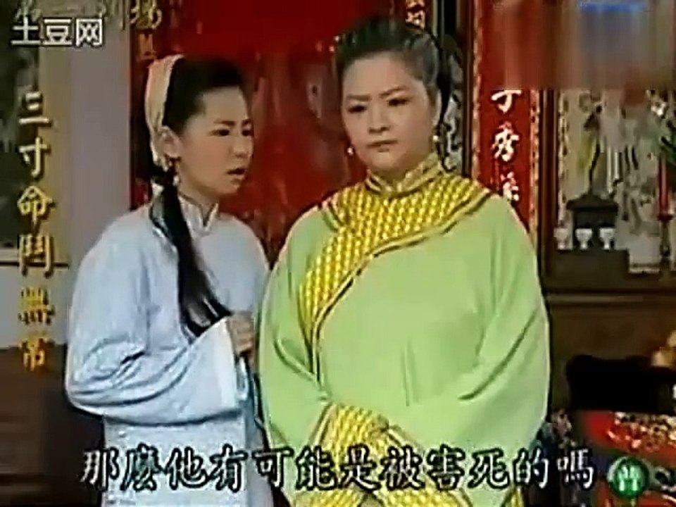 第一剧场 三寸命鬥無常 part 2