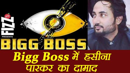 Bigg Boss 11: Haseena Parkar Son-In-Law Zubair Khan, All you need to know about him | FilmiBeat