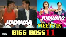 “Judwaa” Salman and “Judwaa 2” Varun will meet in Bigg Boss 11