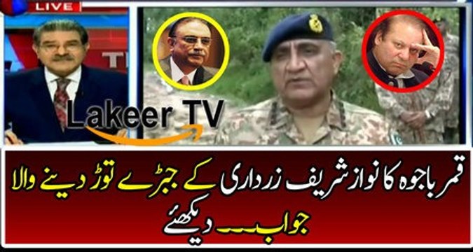 Jaw Breaking Reply from Qamar Bajwa to Zardari Nawaz