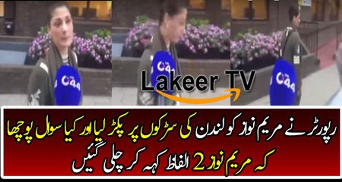 Maryam Nawaz is Enjoying In London