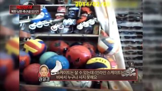몰카로 촬영한 북한내부 비밀영상 1부