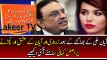 Real Story Behind Asif Zardari And Ayyan Ali Case