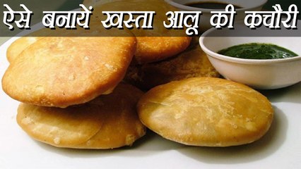 Aloo Kachori Recipe, आलू की कचौरी | How to make Aloo Kachori | Boldsky