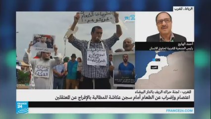 اعتصام وإضراب عن الطعام أمام سجن عكاشة في المغرب