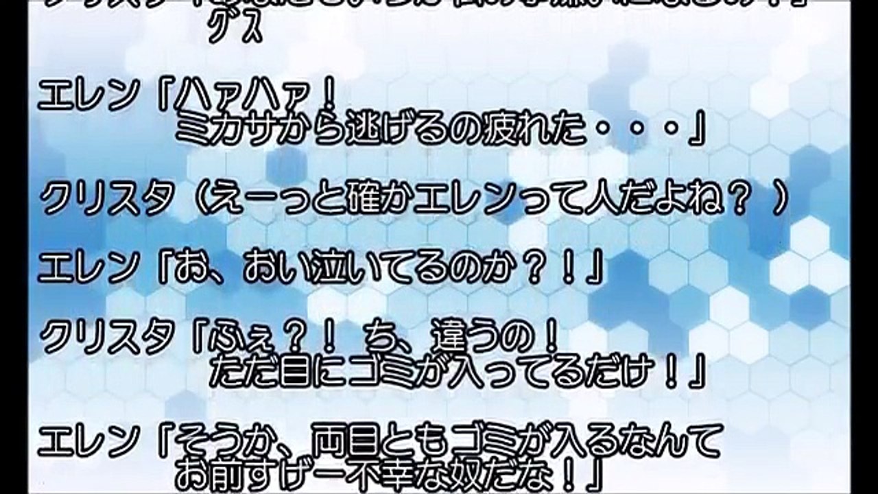 進撃の巨人SSまとめ！クリスタ「なんとしてでもエレンと付き合う！」2／2エレンとクリスタのイチャラブSS【SSアニメイト】