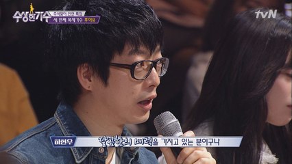 하현우도 설레버렸..♥ 달콤함을 뿜는 고음의 주인공은?!