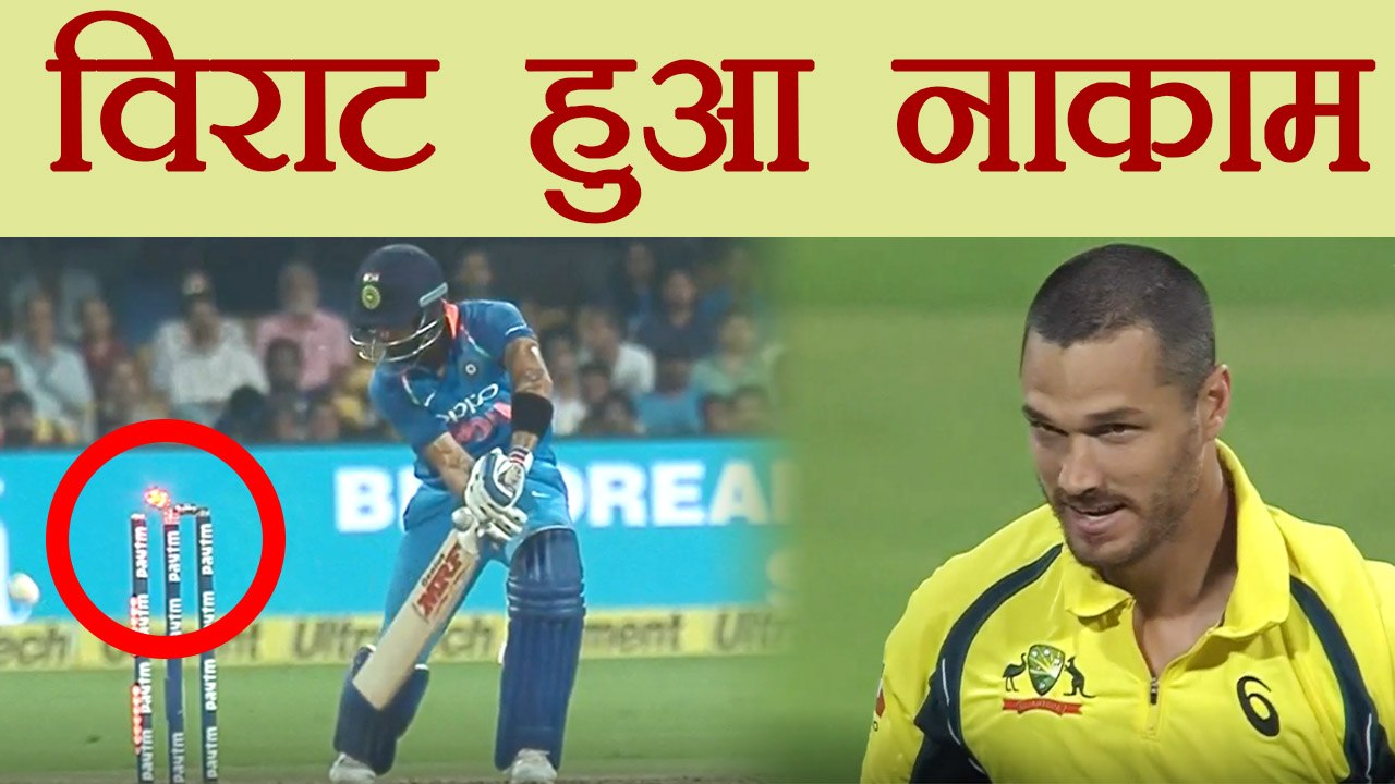 India Vs Australia 4th ODI: Virat kohli departs for 21 | वनइंडिया हिंदी