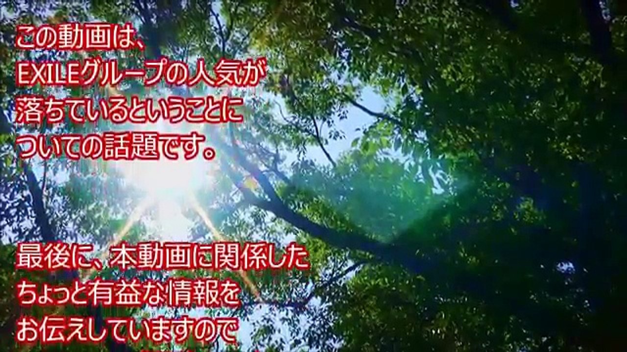 【芸能】EXILEが完全終了！？原因はATSUSHI？HIRO？酷すぎ・衝撃すぎるブラック企業の実態も…