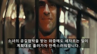 *스포/결말주의* 그녀의 불행은 나의 행복? 공포 영화보다 더욱 섬뜩하고 소름끼치는 영화 슬립타이트