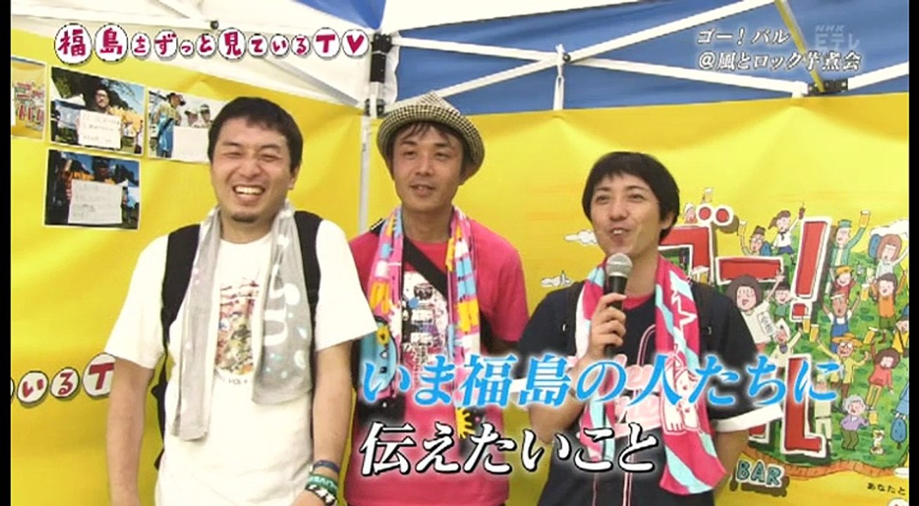 福島をずっと見ているＴＶ　ｖｏｌ．７０「“復興”ってなんだろう？