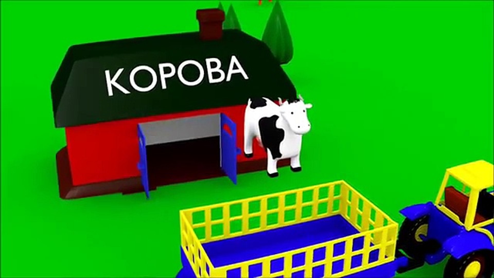 Развивающие мультики для малышей. Трактор на ферме. Домашние животные. Учим голоса животных.