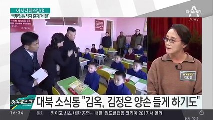 김정은 첫째 7살 아들..김정은 1남 1녀, 셋째는?