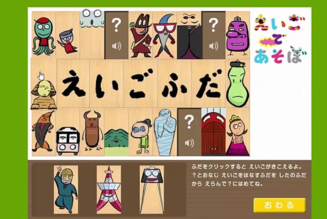 Eigo Fuda Game
