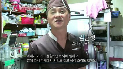 메디컬 다큐 7요일 - 멈추고 싶은 아내의 시간- 루게릭병 외_#003