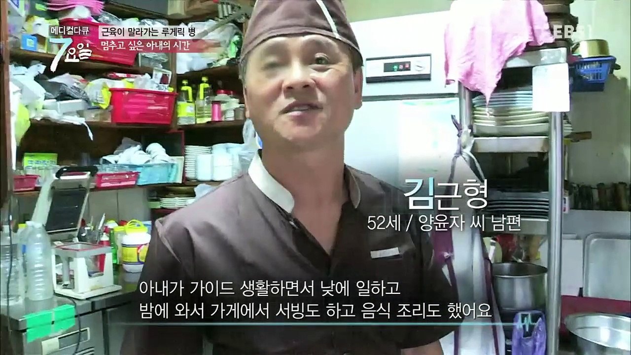 메디컬 다큐 7요일 - 멈추고 싶은 아내의 시간- 루게릭병 외_#003