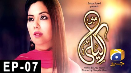 Mein Akeli - Episode 7 | Har Pal Geo