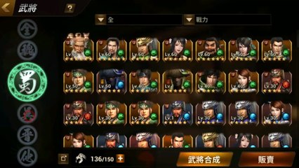 真三國無雙斬 【L.C】 合成出龐統拉~~︱孫尚香突破四次︱殘卷10抽︱夜神模擬器︱1 : 1 武鬥場連勝送元寶