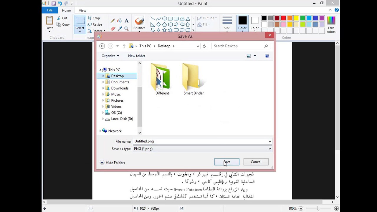 تحويل pdf الى كلام قابل للتعديل