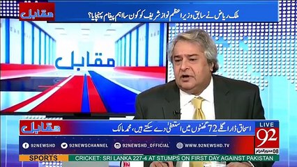 FIA wants to File FIR Against Arshad Sharif: Aamir Mateen