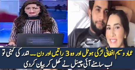 Imad Waseem & Afghani Girl Scandal inside Story