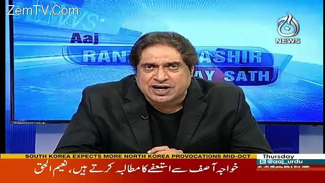 Aaj Rana Mubashir Kay Saath – 28th September 2017