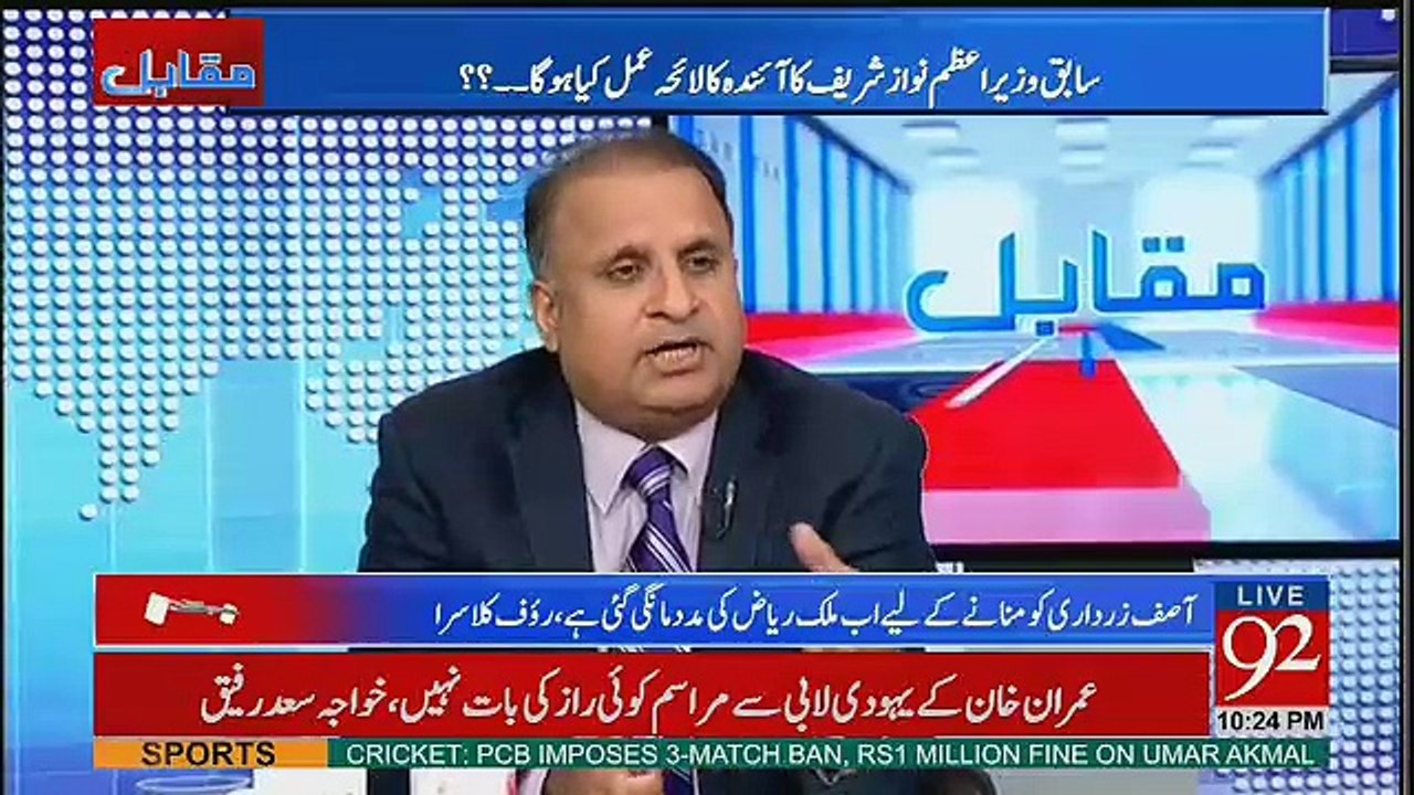 Malik Riaz Ko Wazir E Azam Kion Nahi Banadetay- Rauf Klasra