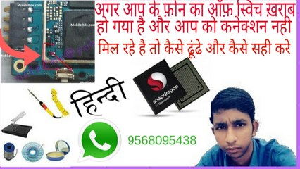 Samsung Galaxy J2 J200G Power On Off Button Ways Solution Jumper