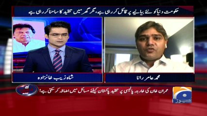 Aaj Shahzaib Khanzada Kay Sath - 28 September 2017