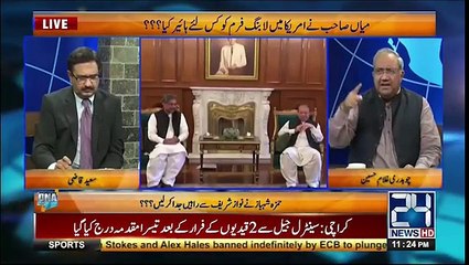 Nawaz Sharif or Shahbaz Sharif me kya Deal hui? Ch Ghulam Hussain telling