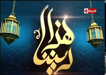 محاضرات اسلامية هذا ديننا الحلقة 19