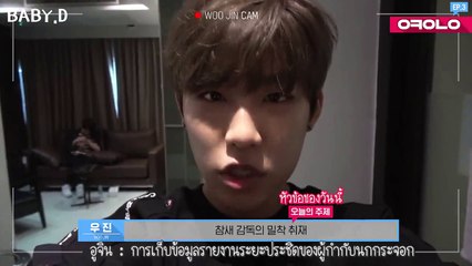 [ซับไทย] Okay Wanna one EP3 - การสัมภาษณ์ระยะประชิดของผู้กำกับนกกระจอกในประเทศไทย!!!