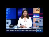 رشا نبيل تبرز خبر «فيتو»