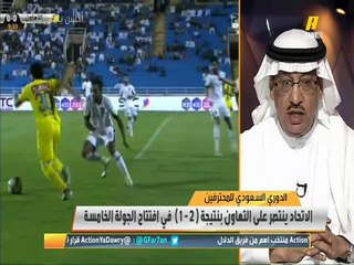 جمال عارف: #التعاون كان بأفضل حالاته لكن عمار الدحيم متميز.. عكايشي و كهربا عليهم استفهام.. ما هي مشكلة سييرا مع عمار ال