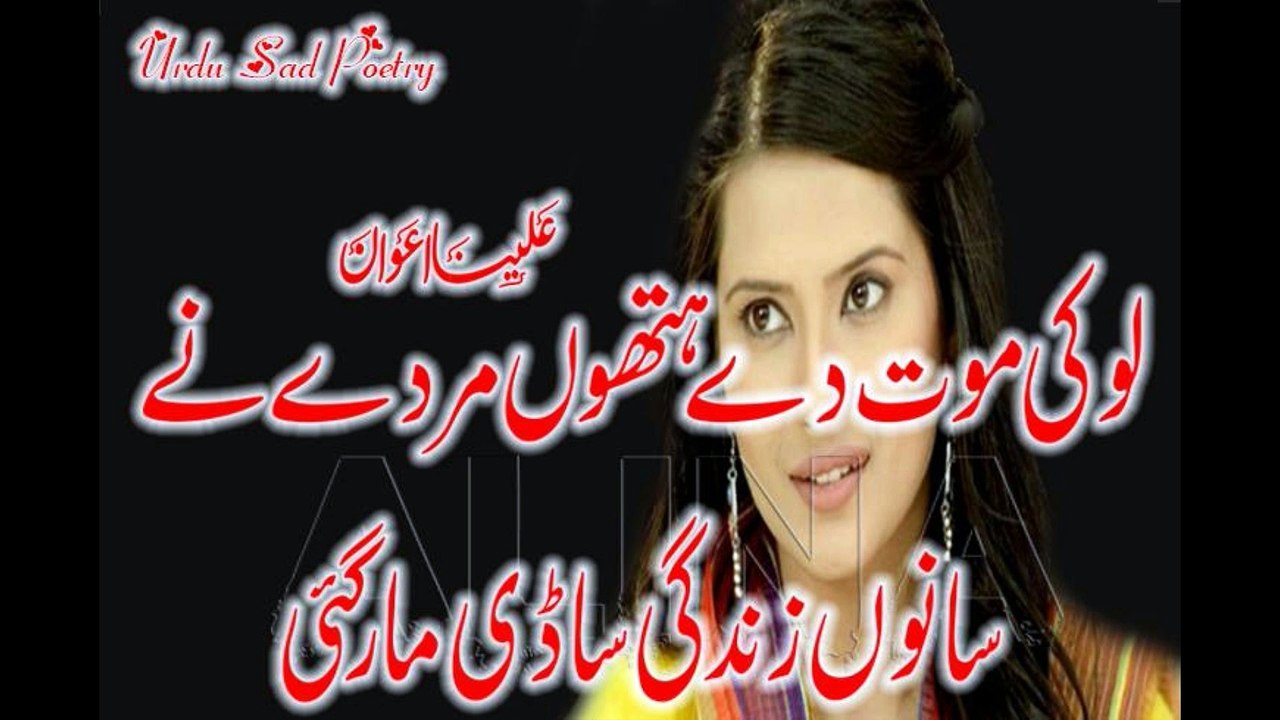 Sher o shayari urdu images 4 - video Dailymotion