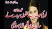 Sher o shayari urdu images 4