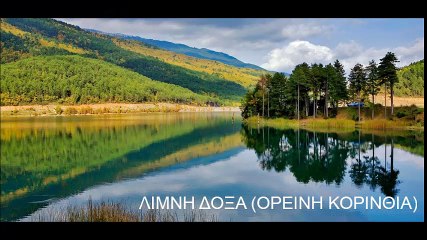 "School of Earth and Heaven"- Το Σχολείο της Γης και του Ουρανού