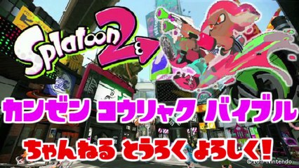 スプラトゥーン２ ガチホコで使えるショートカットルート③ チョウザメ漁船編【Splatoon2 小ネタ】