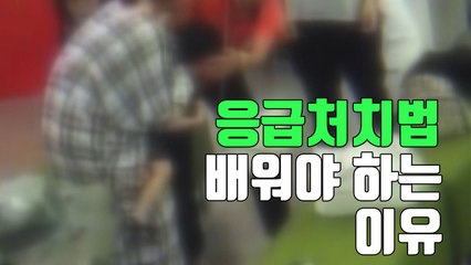 [자막뉴스] 아이 목에 걸린 사탕 간단하게 빼낸 주부 / YTN